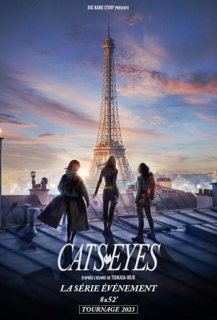 Кошачьи глаза